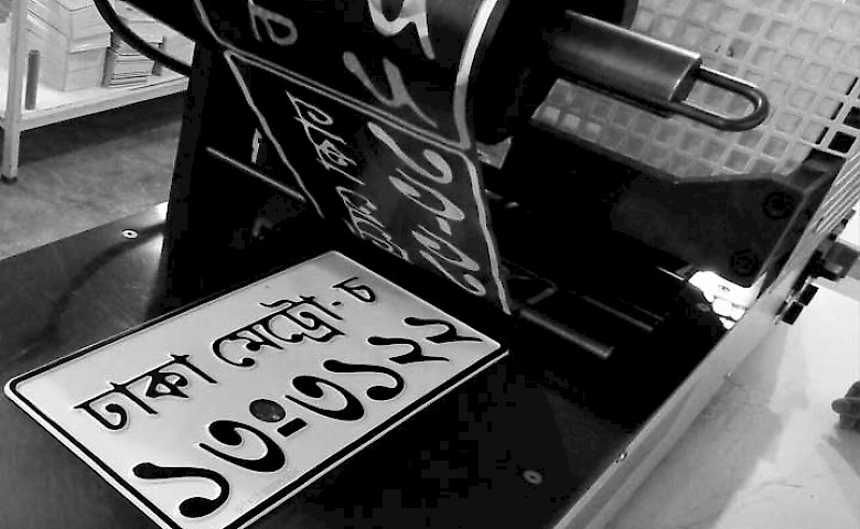 Bangladesh Road and Transport Authority